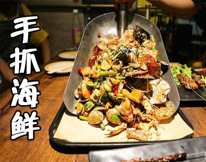 金州手抓海鲜加盟店